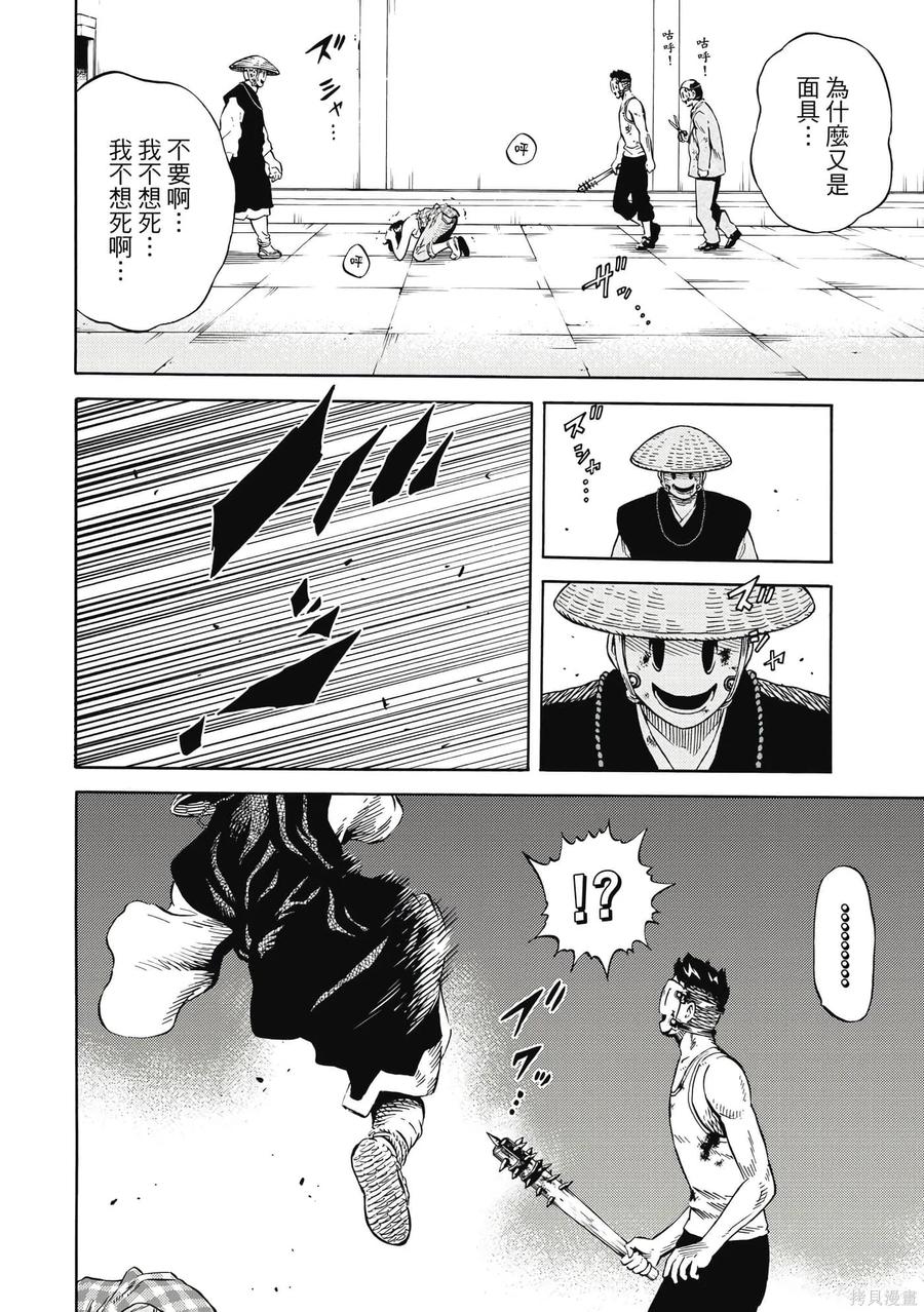 《天空追击》第05卷 第155页