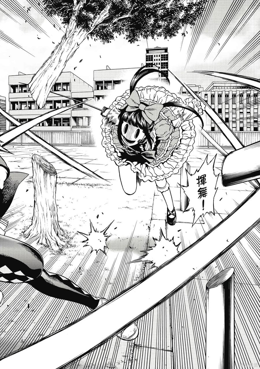 《天空追击》第05卷 第91页