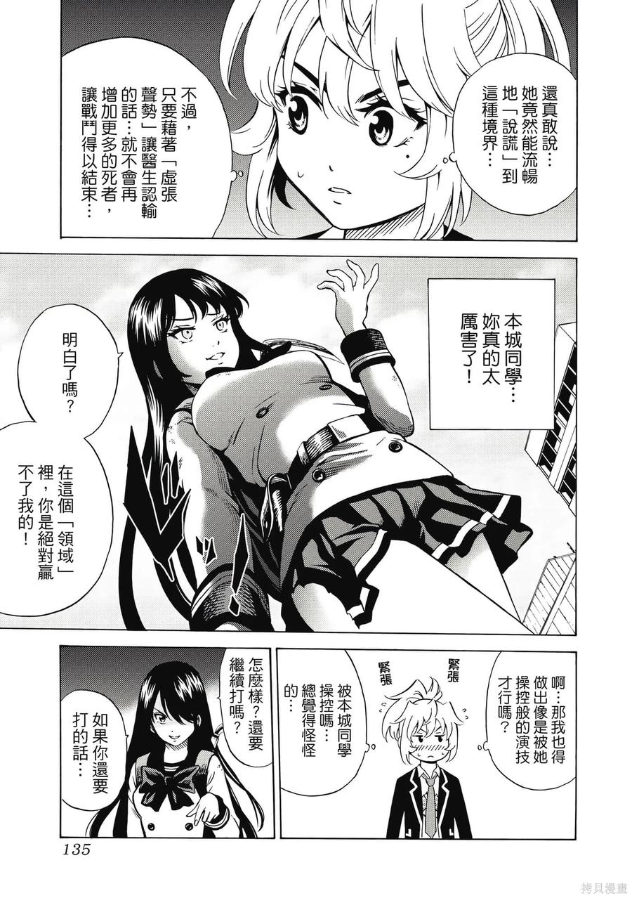 《天空追击》第05卷 第136页
