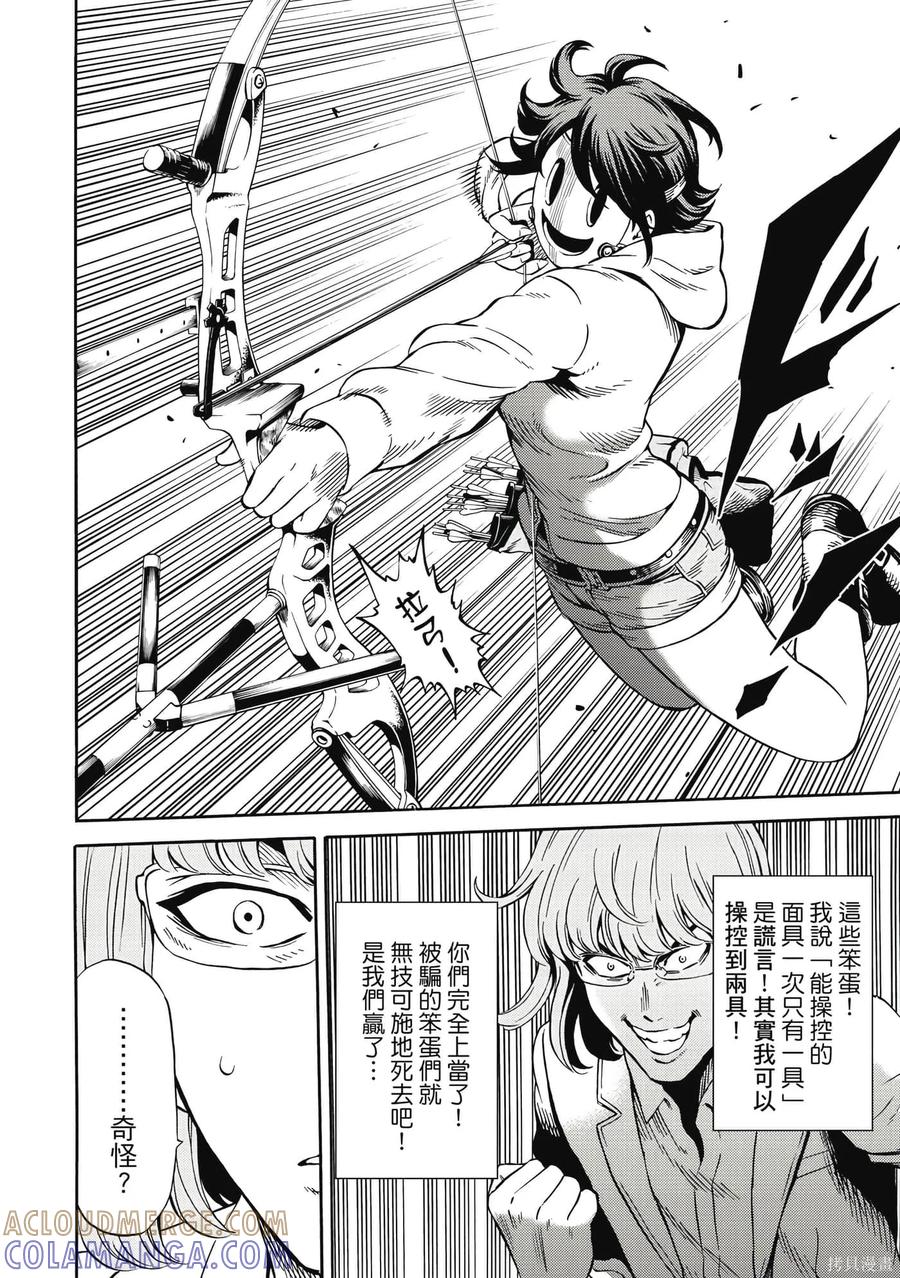 《天空追击》第05卷 第101页