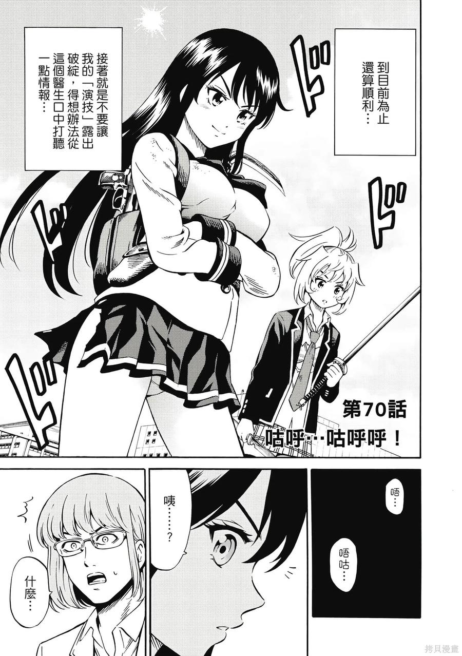 《天空追击》第05卷 第142页