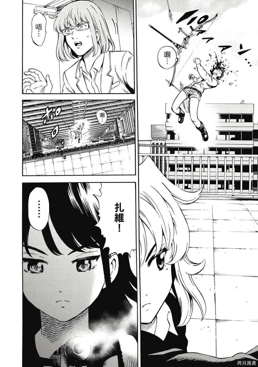 《天空追击》第05卷 第103页