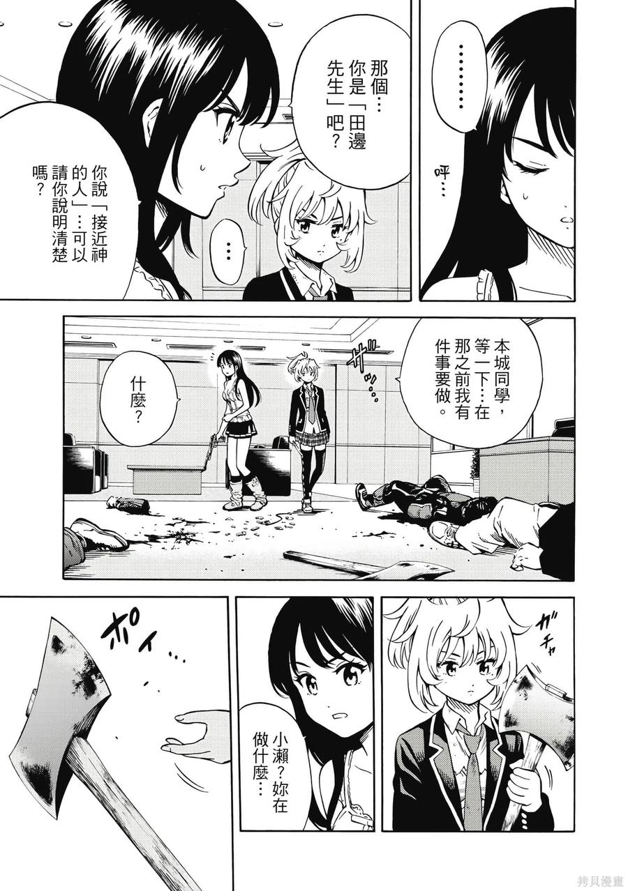 《天空追击》第05卷 第58页