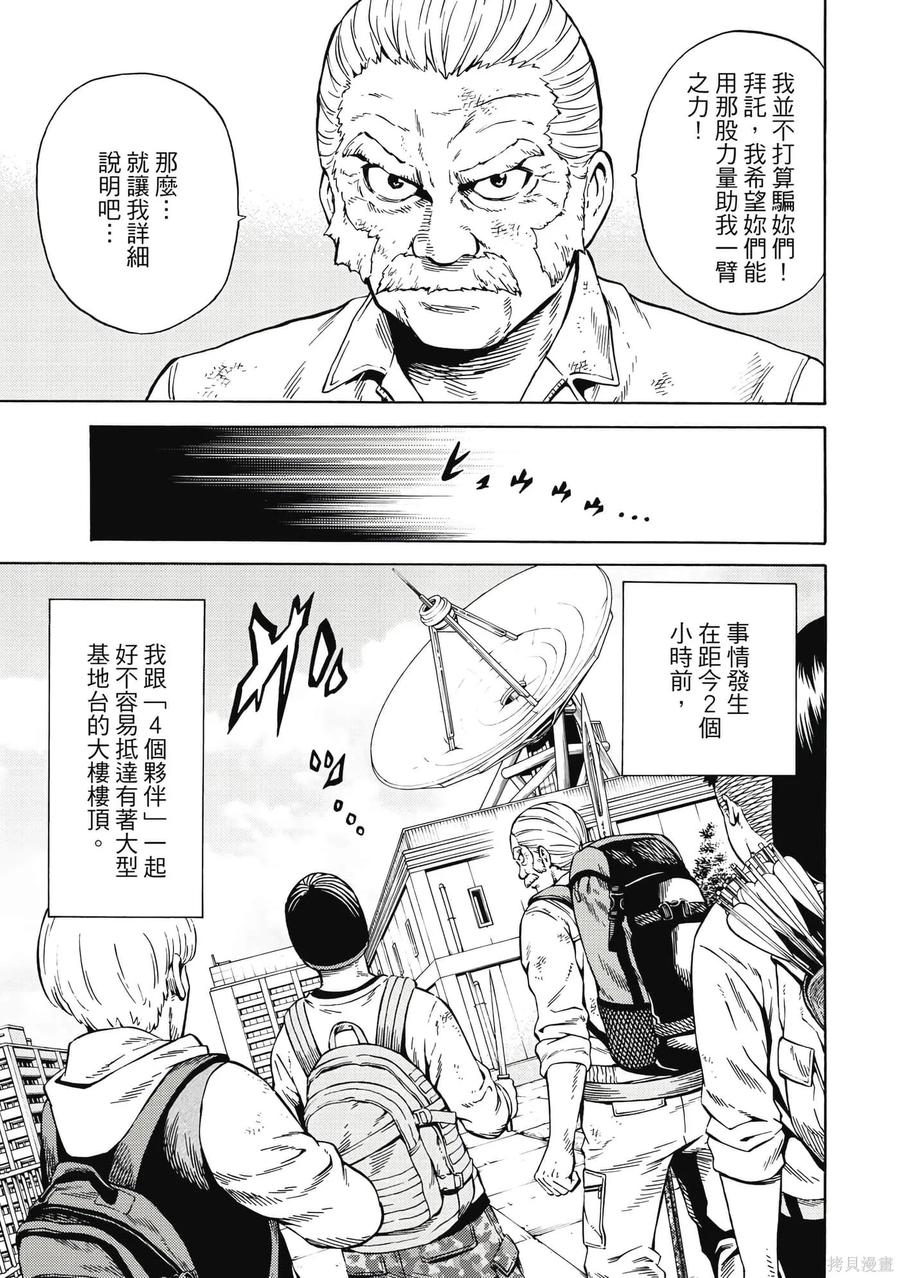 《天空追击》第05卷 第62页