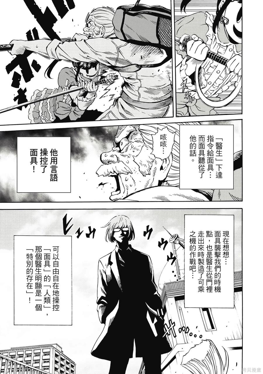 《天空追击》第05卷 第68页