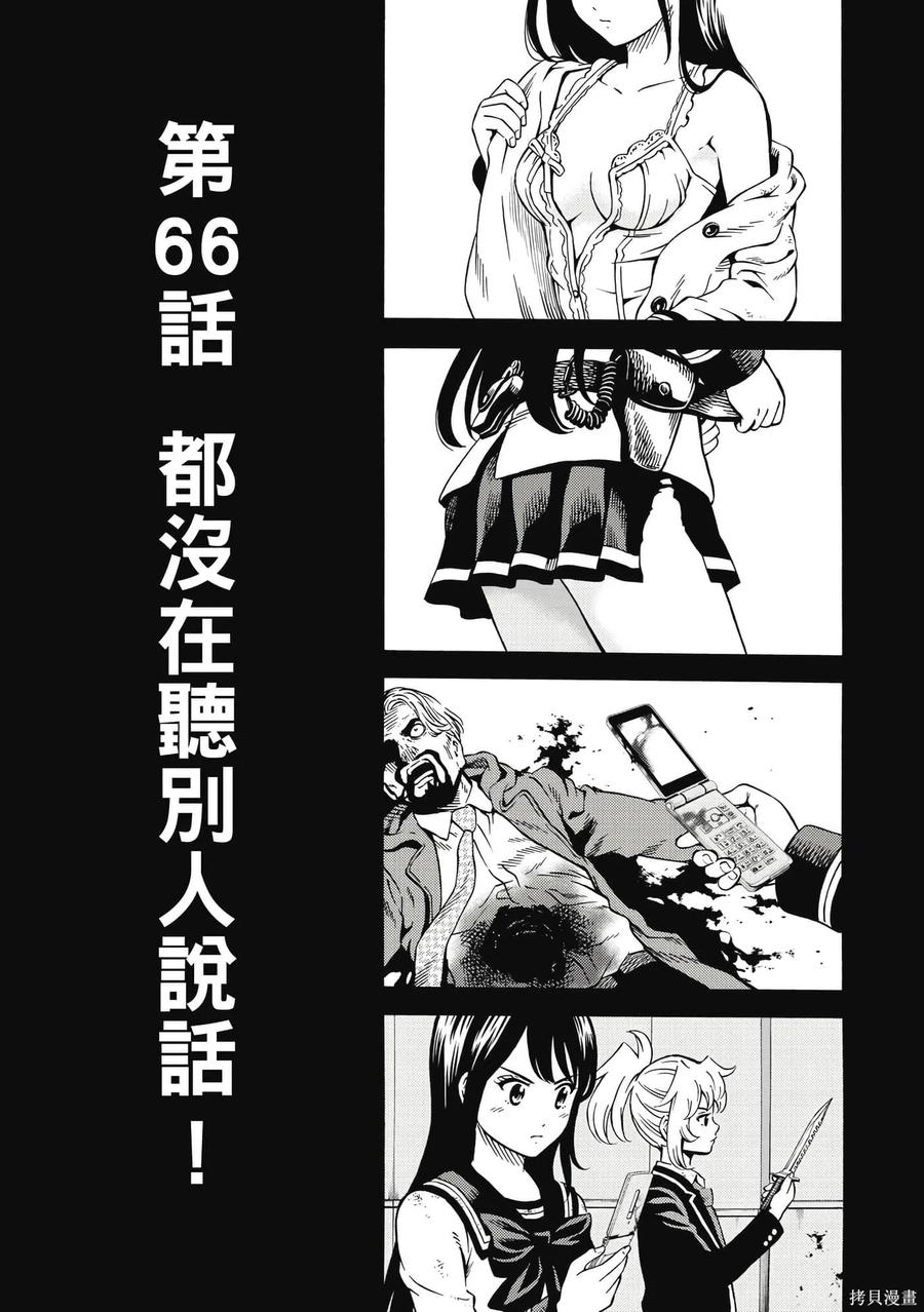 《天空追击》第05卷 第74页