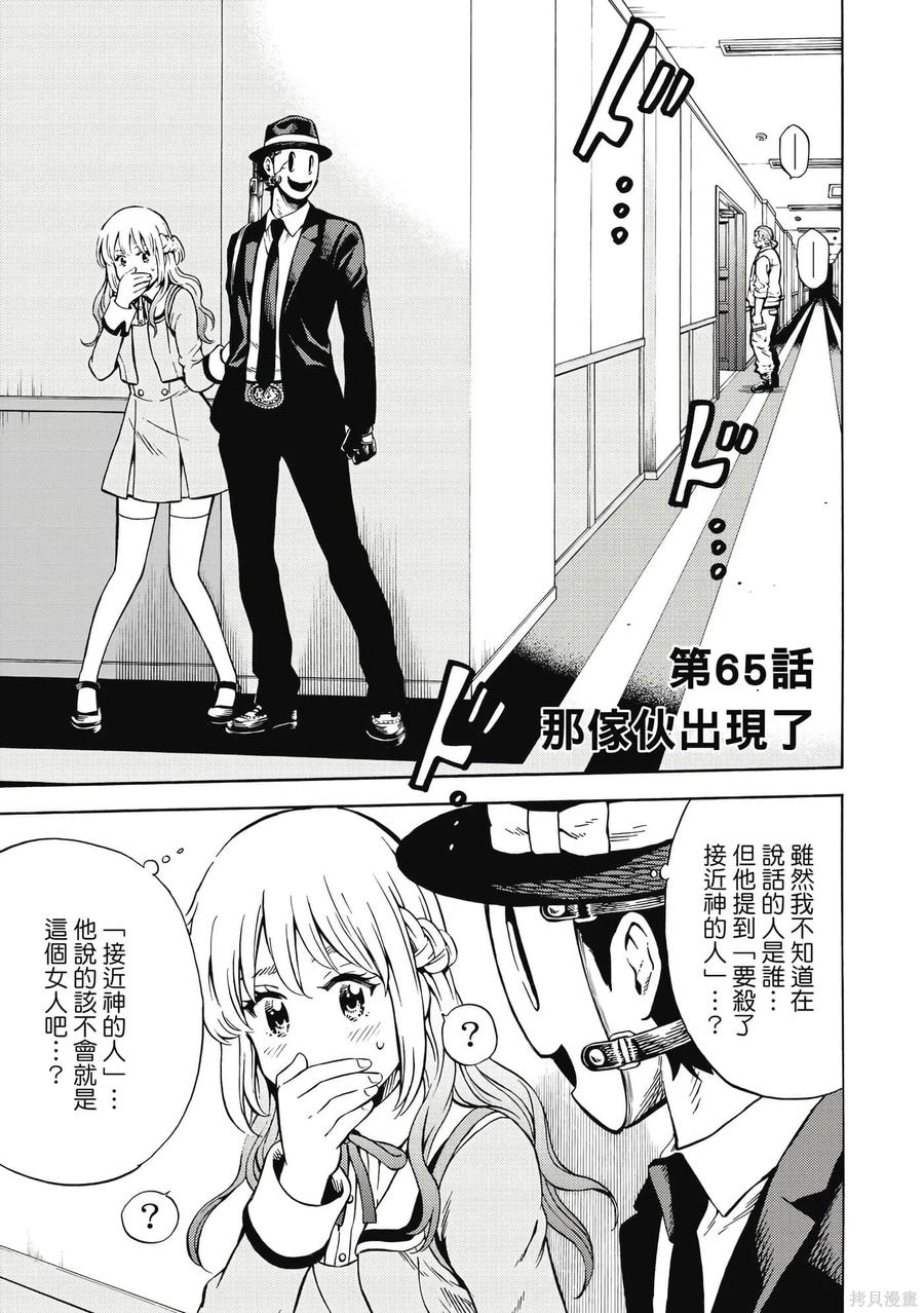 《天空追击》第05卷 第56页