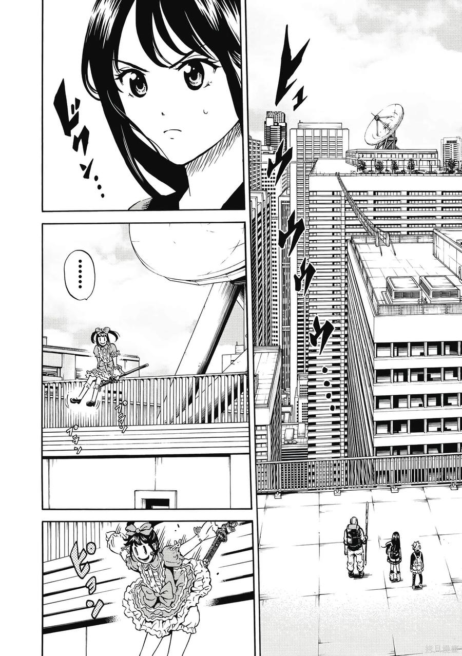 《天空追击》第05卷 第79页