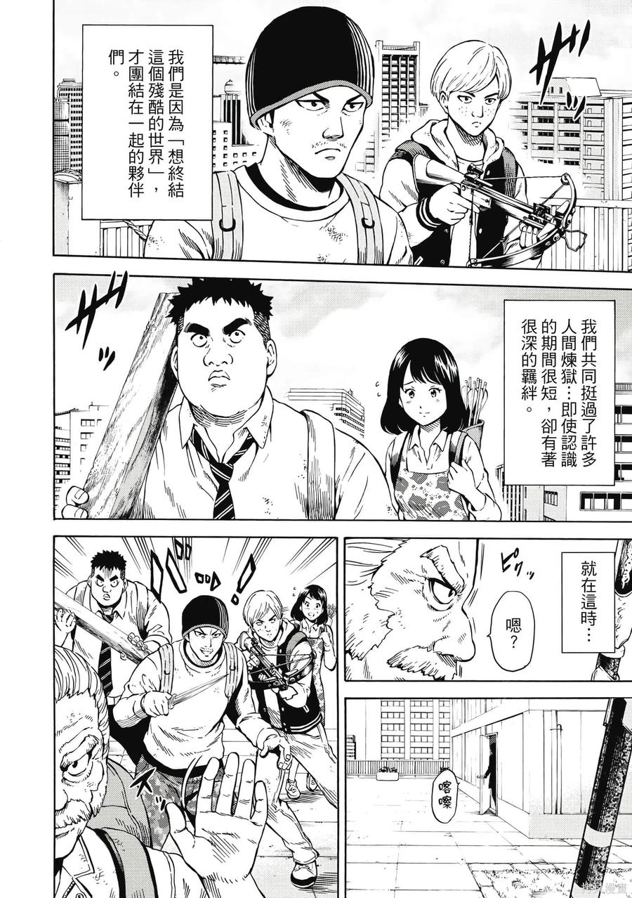 《天空追击》第05卷 第63页