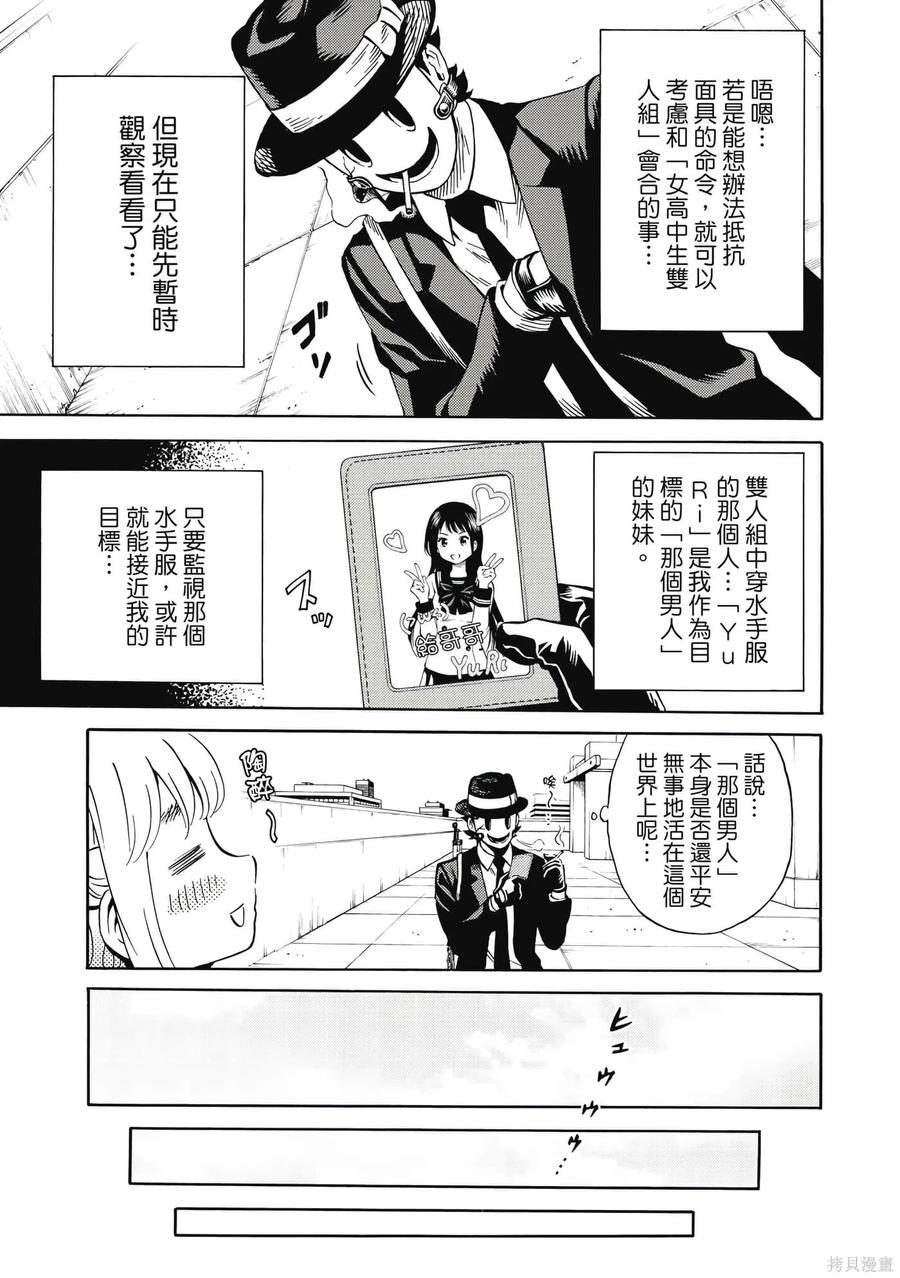 《天空追击》第05卷 第150页