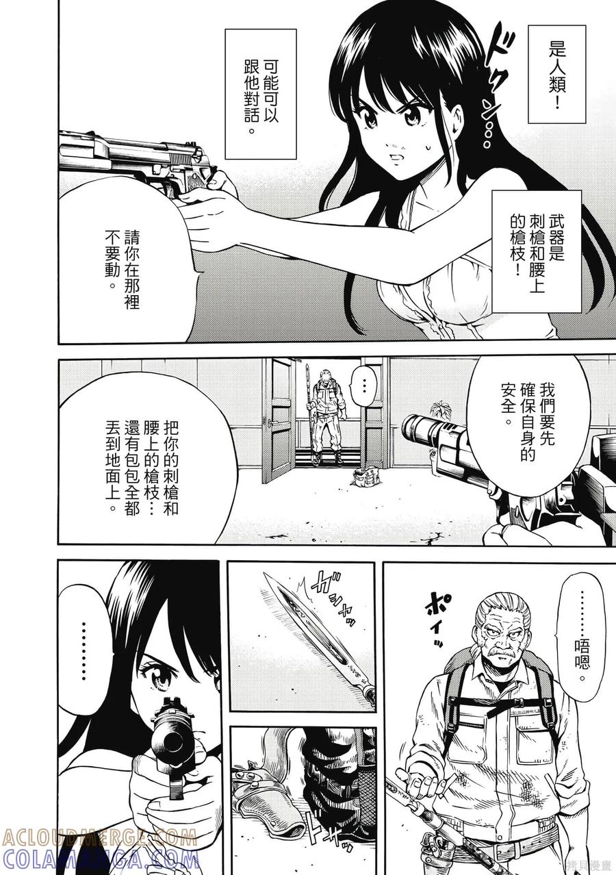 《天空追击》第05卷 第53页