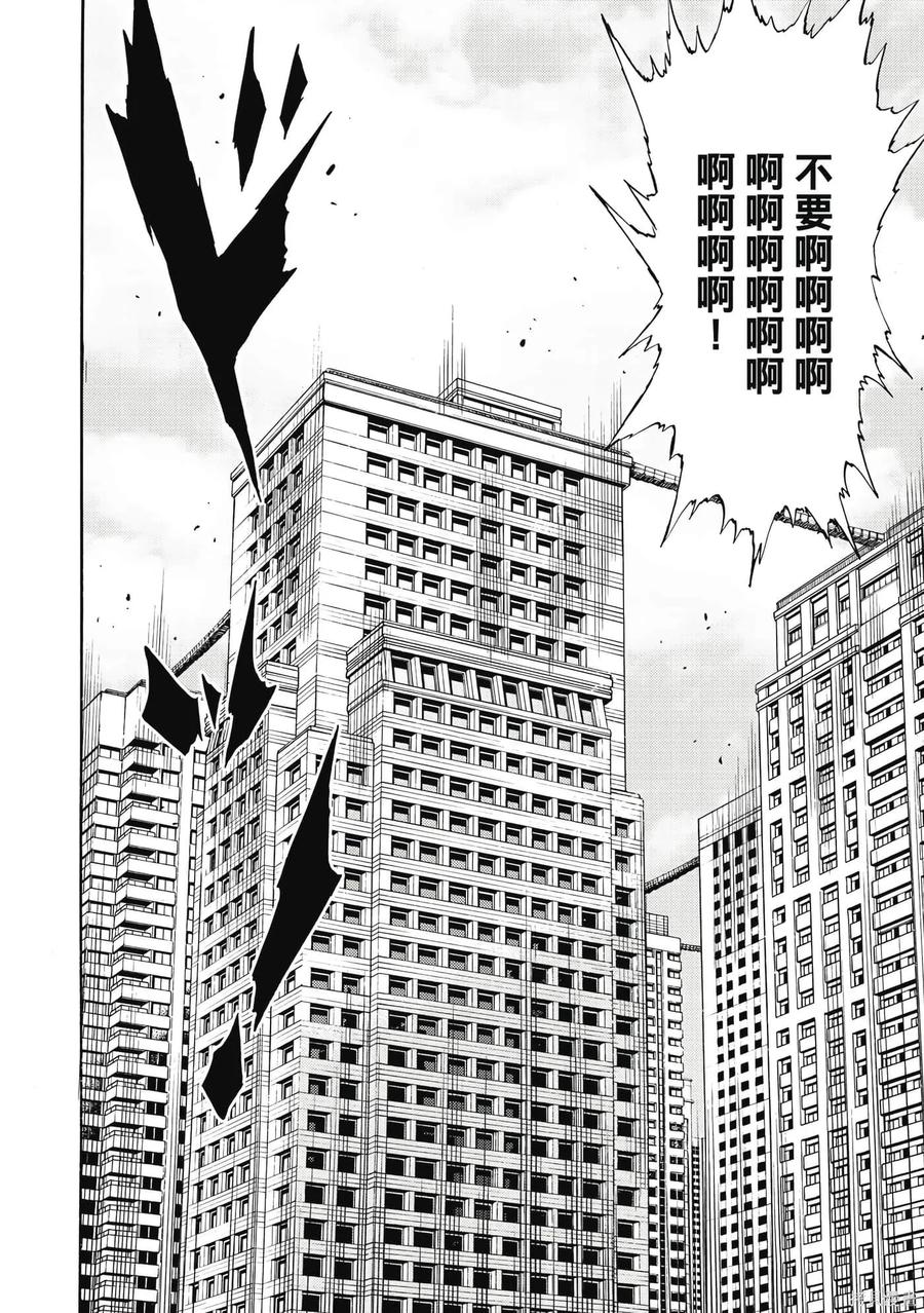 《天空追击》第05卷 第151页