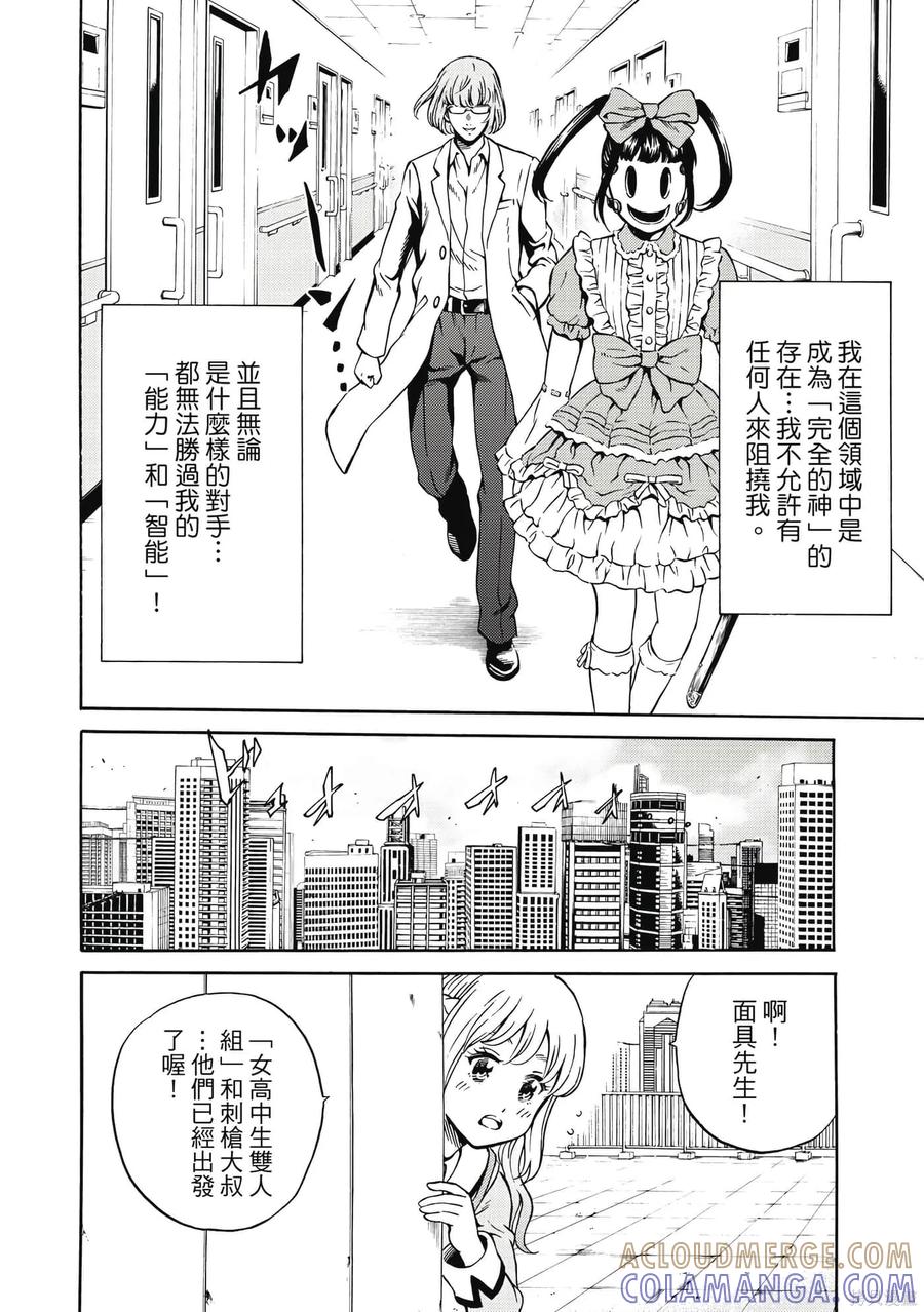 《天空追击》第05卷 第81页