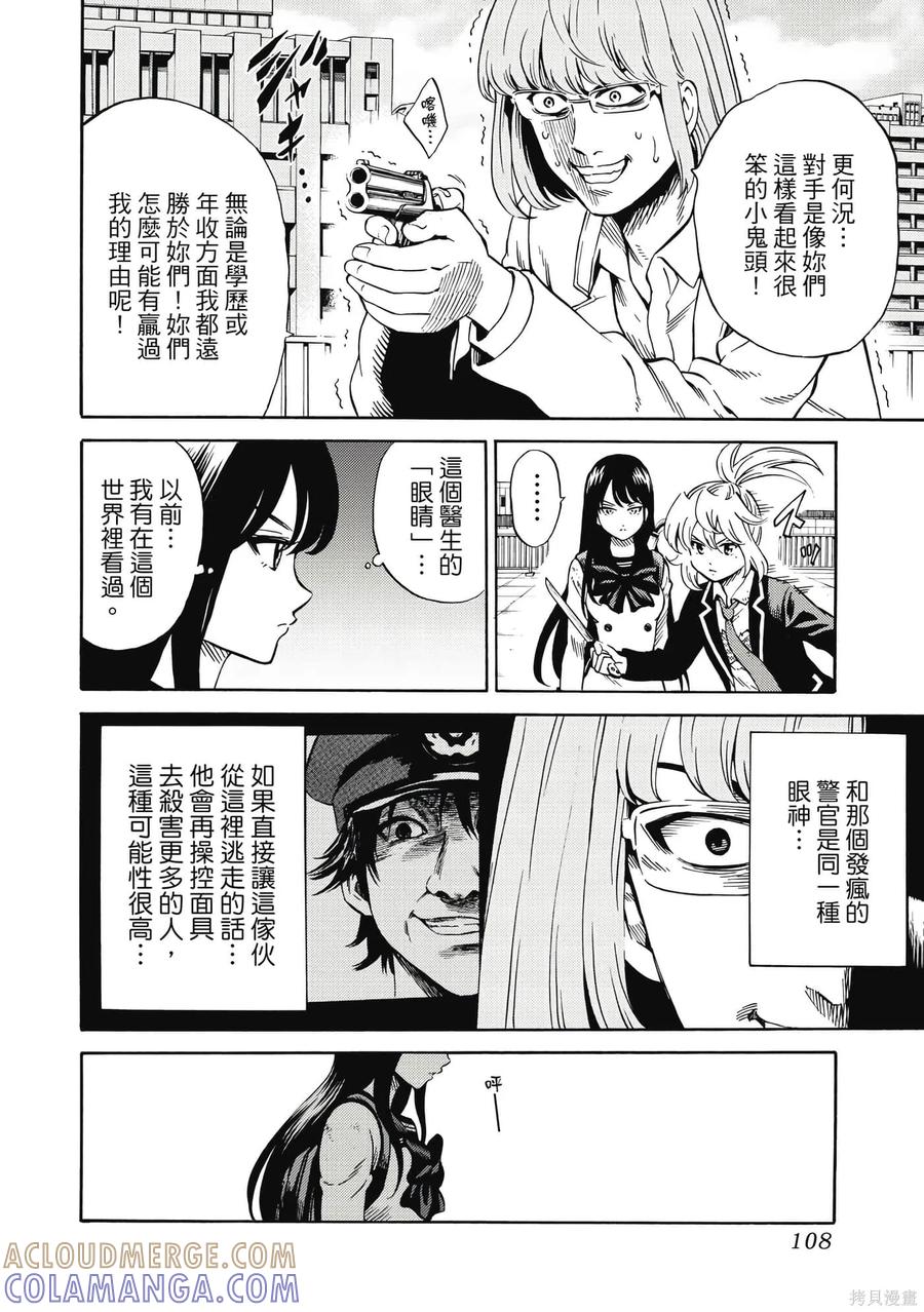 《天空追击》第05卷 第109页