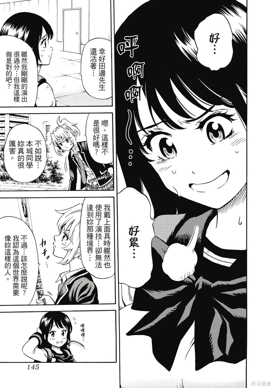 《天空追击》第05卷 第146页