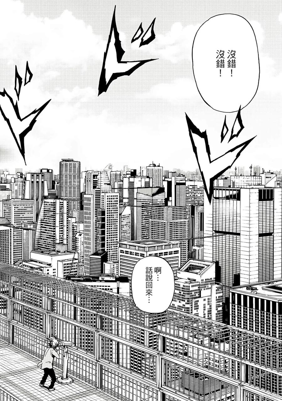 《天空追击》第05卷 第171页