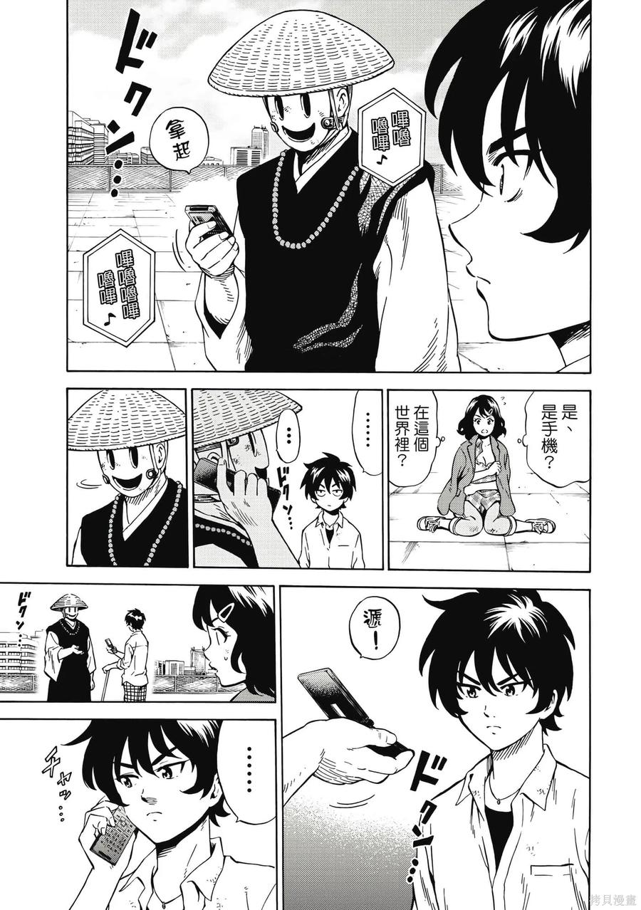 《天空追击》第05卷 第166页