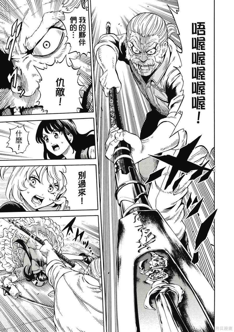 《天空追击》第05卷 第94页