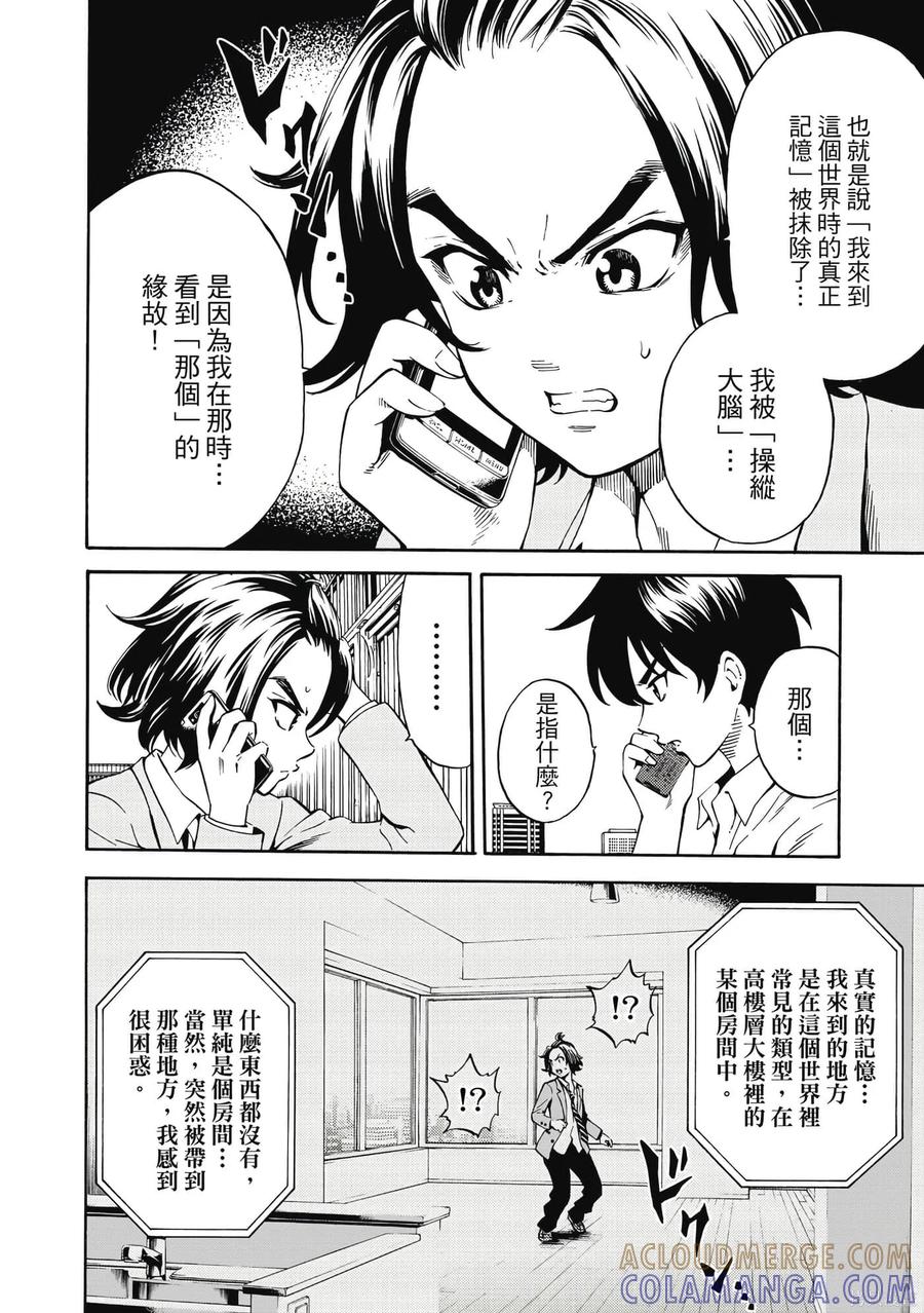 《天空追击》第05卷 第177页