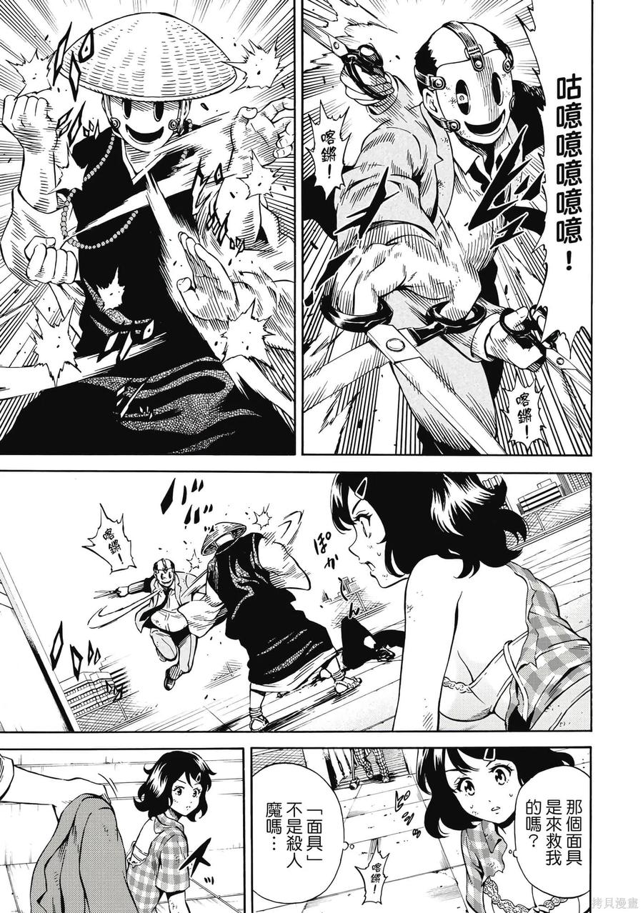 《天空追击》第05卷 第160页