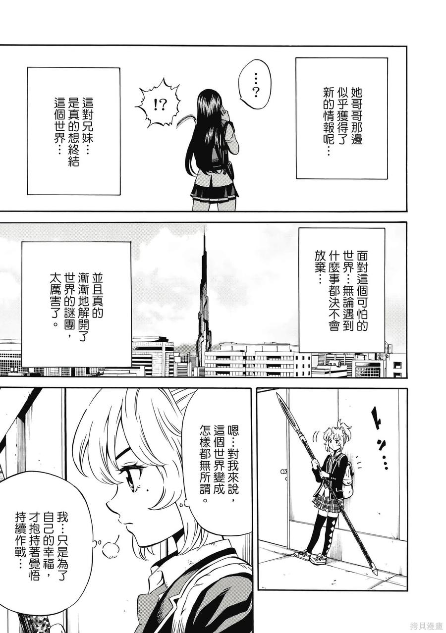 《天空追击》第05卷 第188页