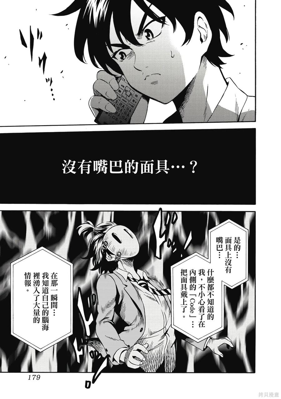 《天空追击》第05卷 第180页