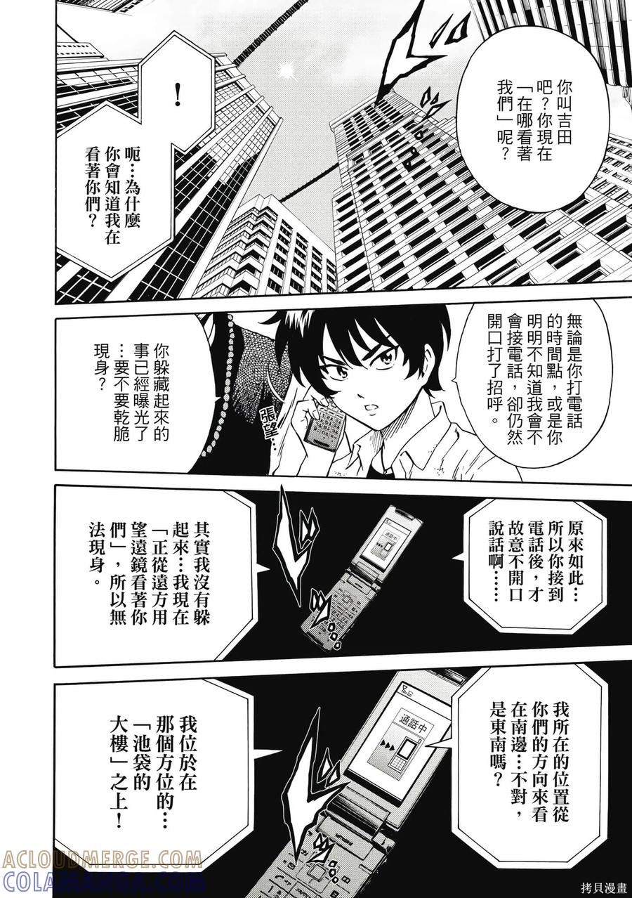 《天空追击》第05卷 第169页