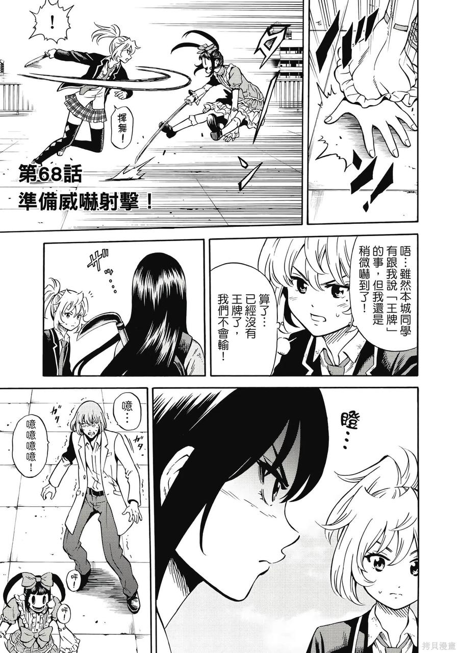 《天空追击》第05卷 第106页