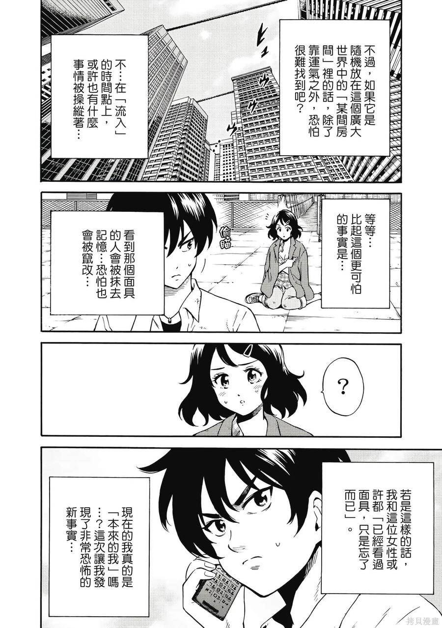 《天空追击》第05卷 第183页