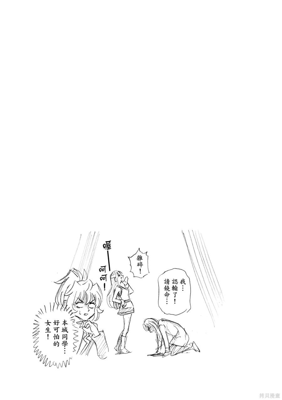 《天空追击》第05卷 第158页