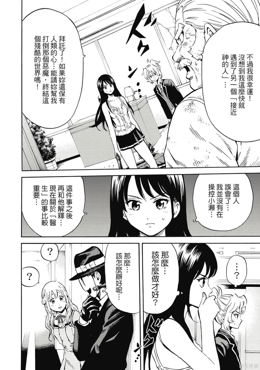 《天空追击》第05卷 第71页