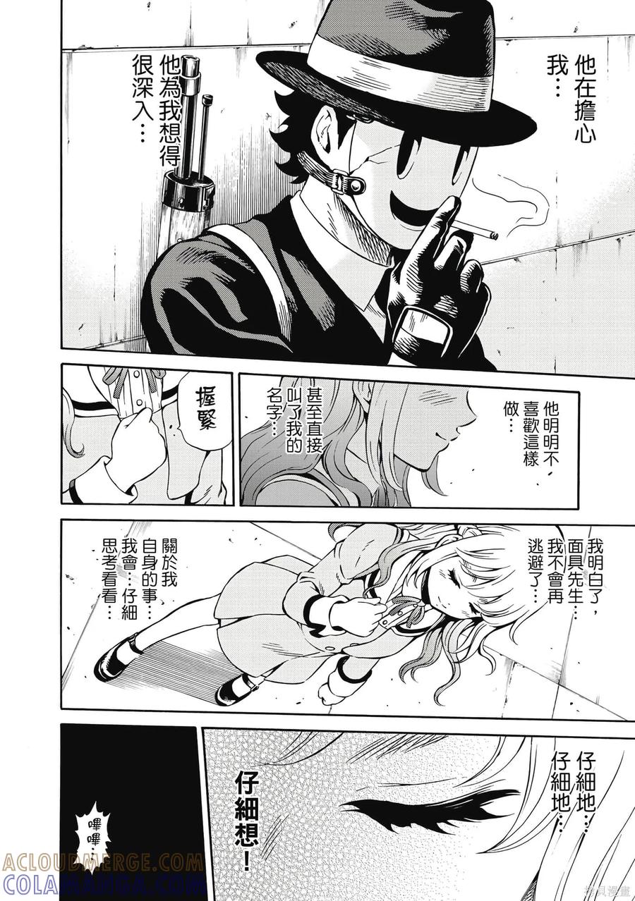 《天空追击》第05卷 第113页