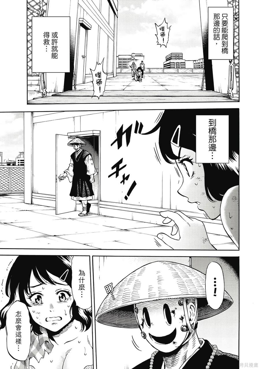 《天空追击》第05卷 第154页