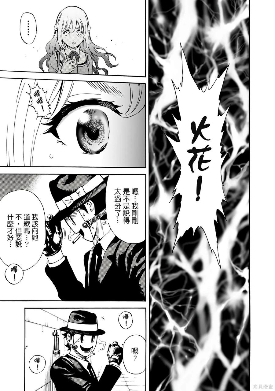 《天空追击》第05卷 第114页