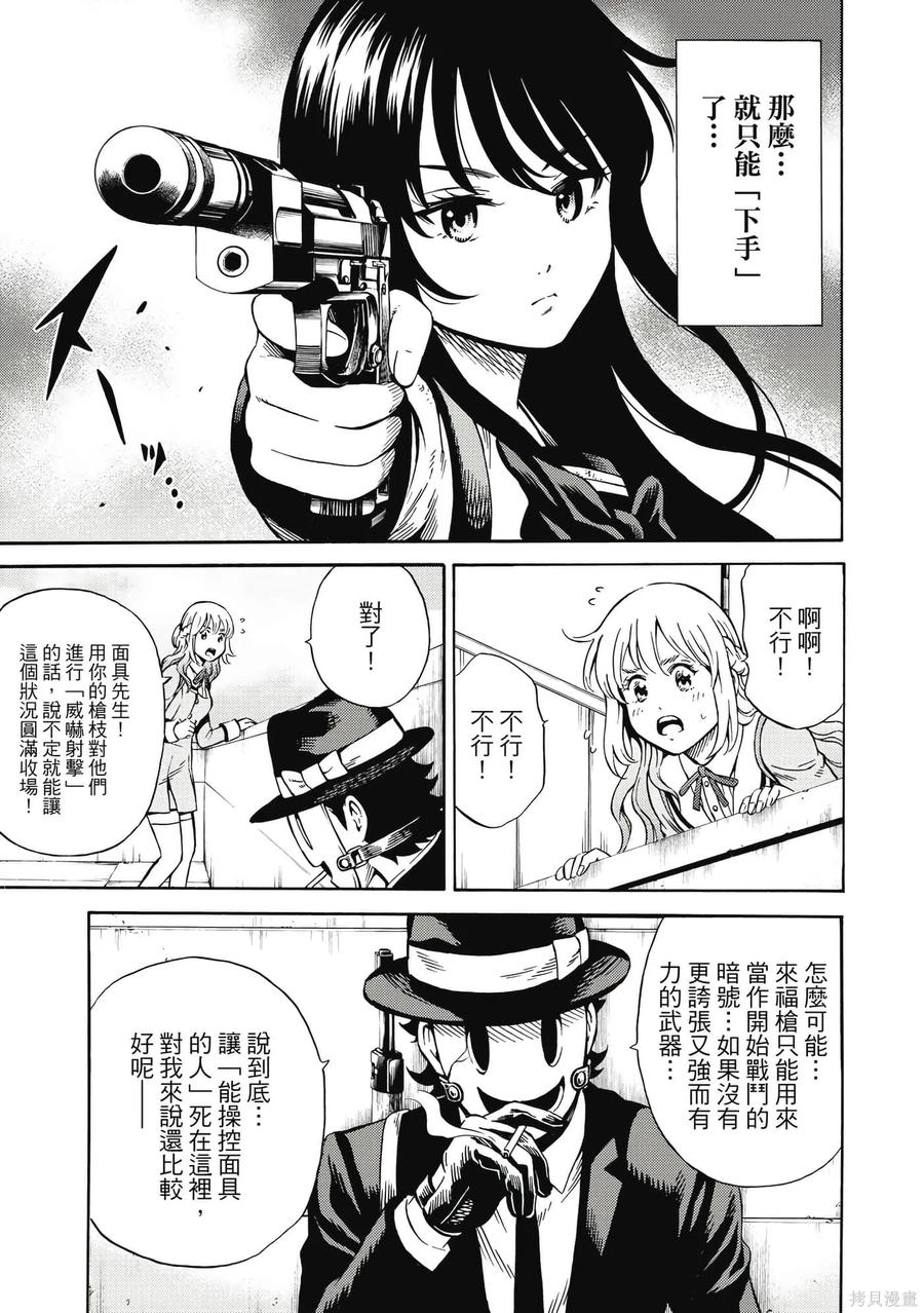 《天空追击》第05卷 第110页