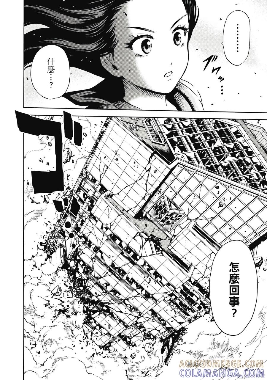 《天空追击》第05卷 第121页