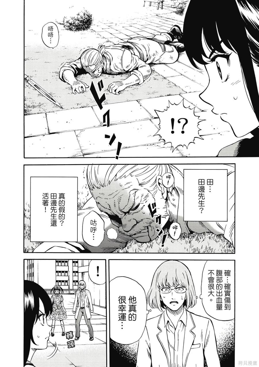 《天空追击》第05卷 第143页