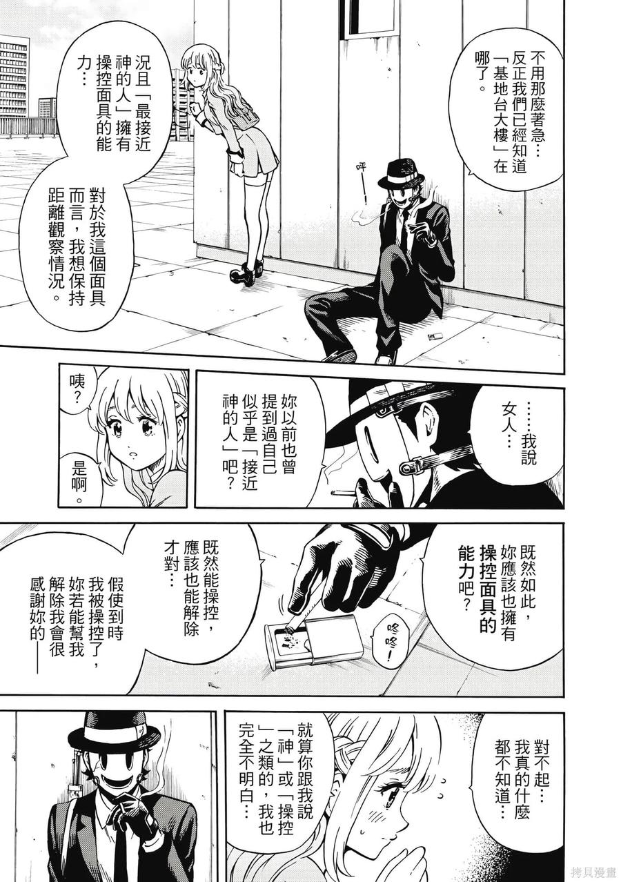 《天空追击》第05卷 第82页