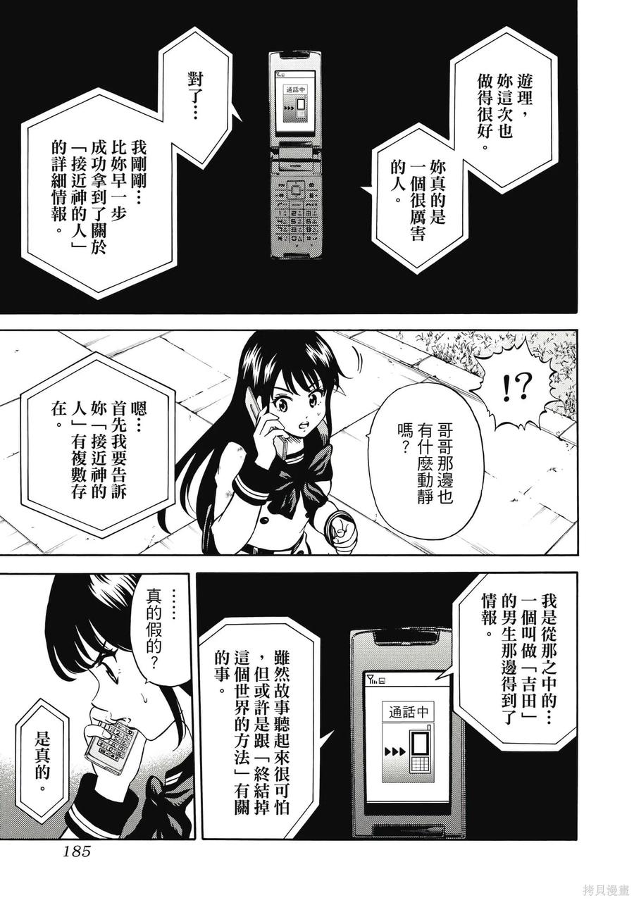 《天空追击》第05卷 第186页