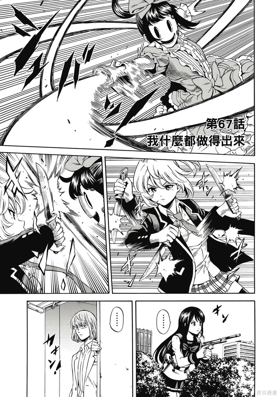 《天空追击》第05卷 第90页