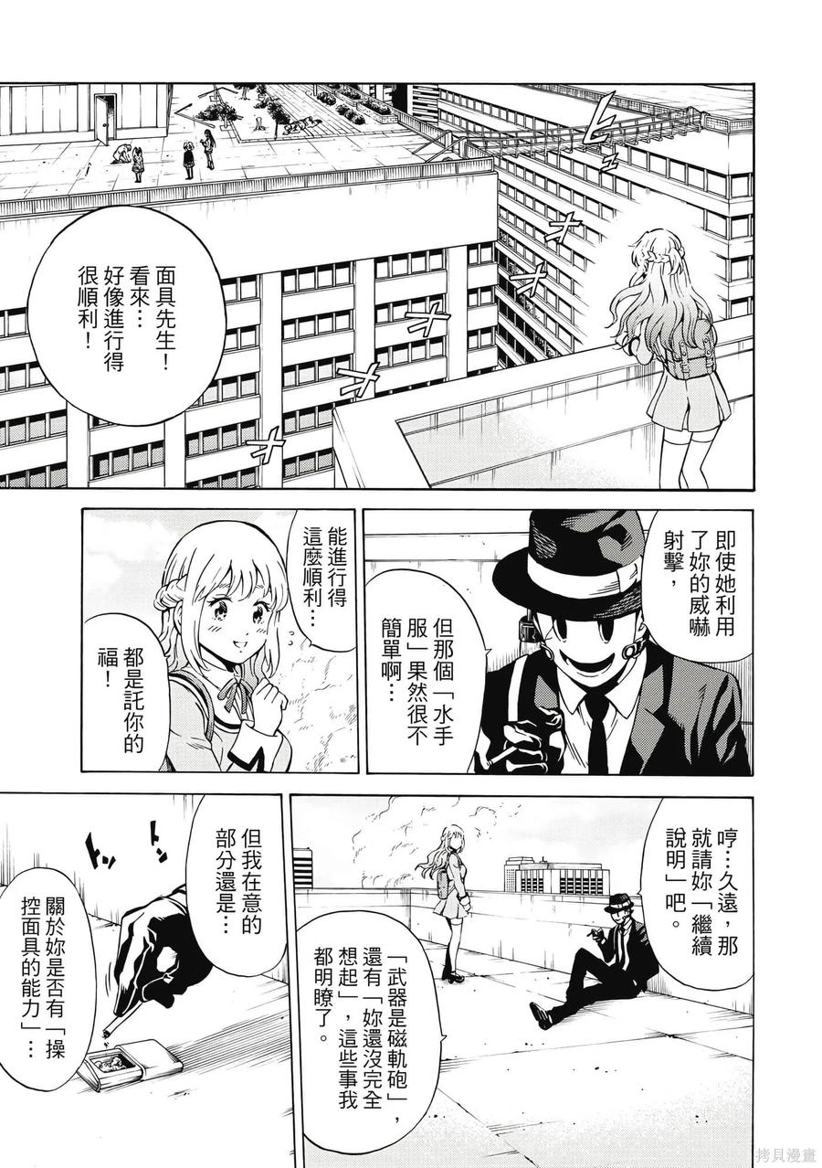 《天空追击》第05卷 第140页