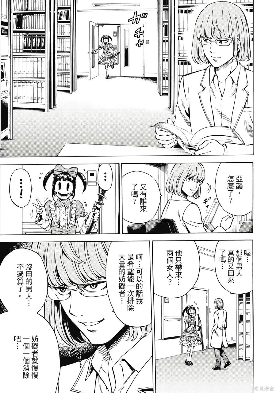《天空追击》第05卷 第80页