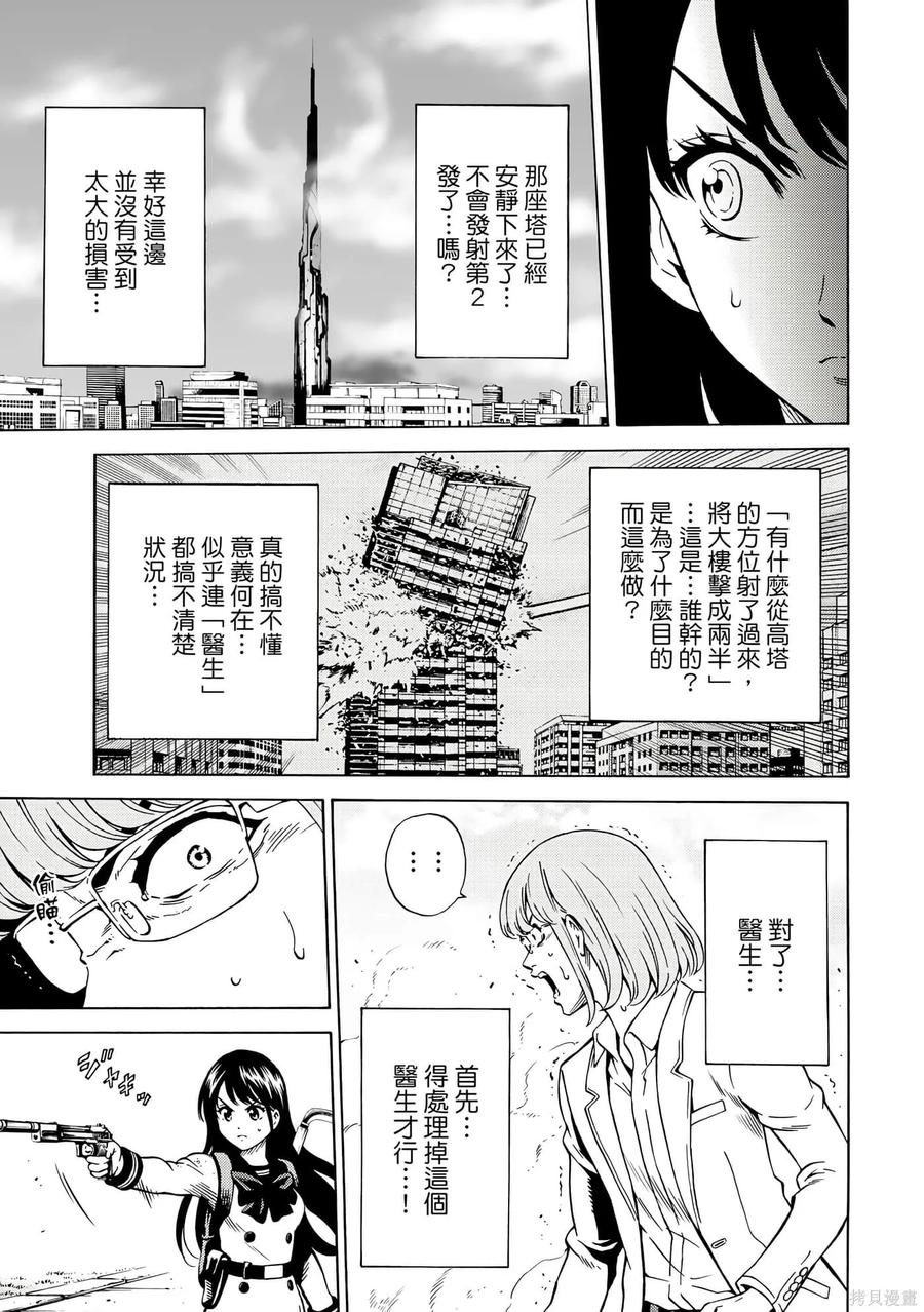 《天空追击》第05卷 第128页