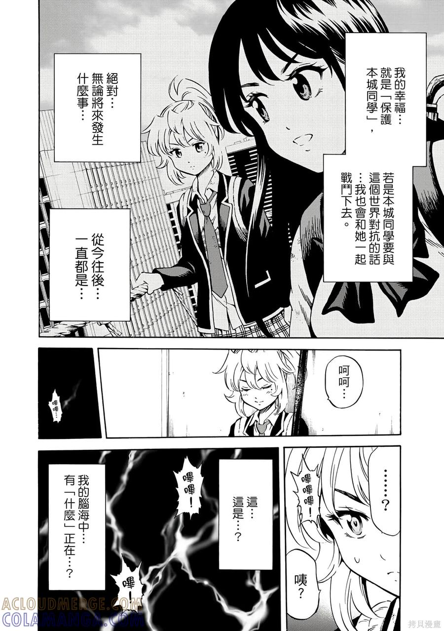 《天空追击》第05卷 第189页