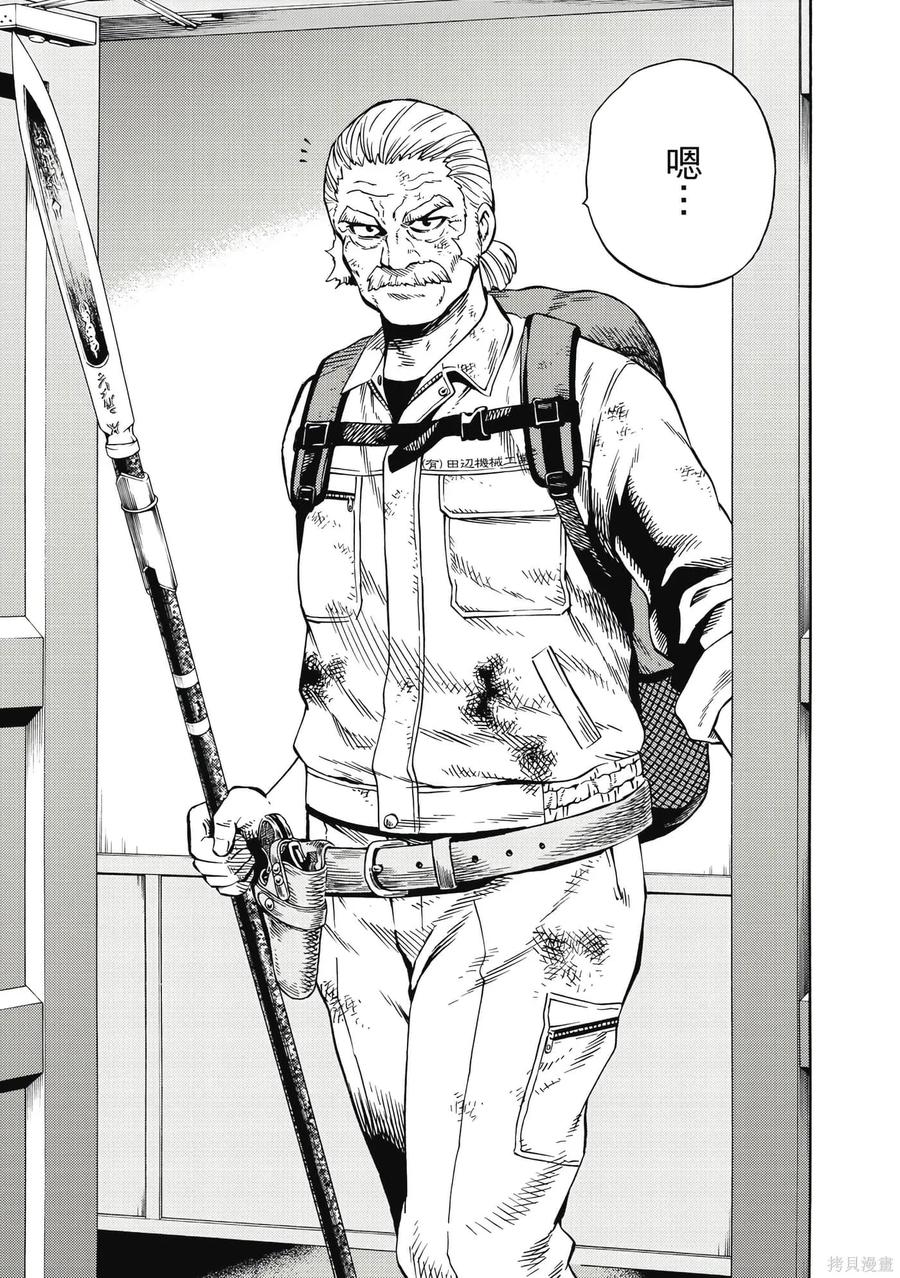 《天空追击》第05卷 第52页