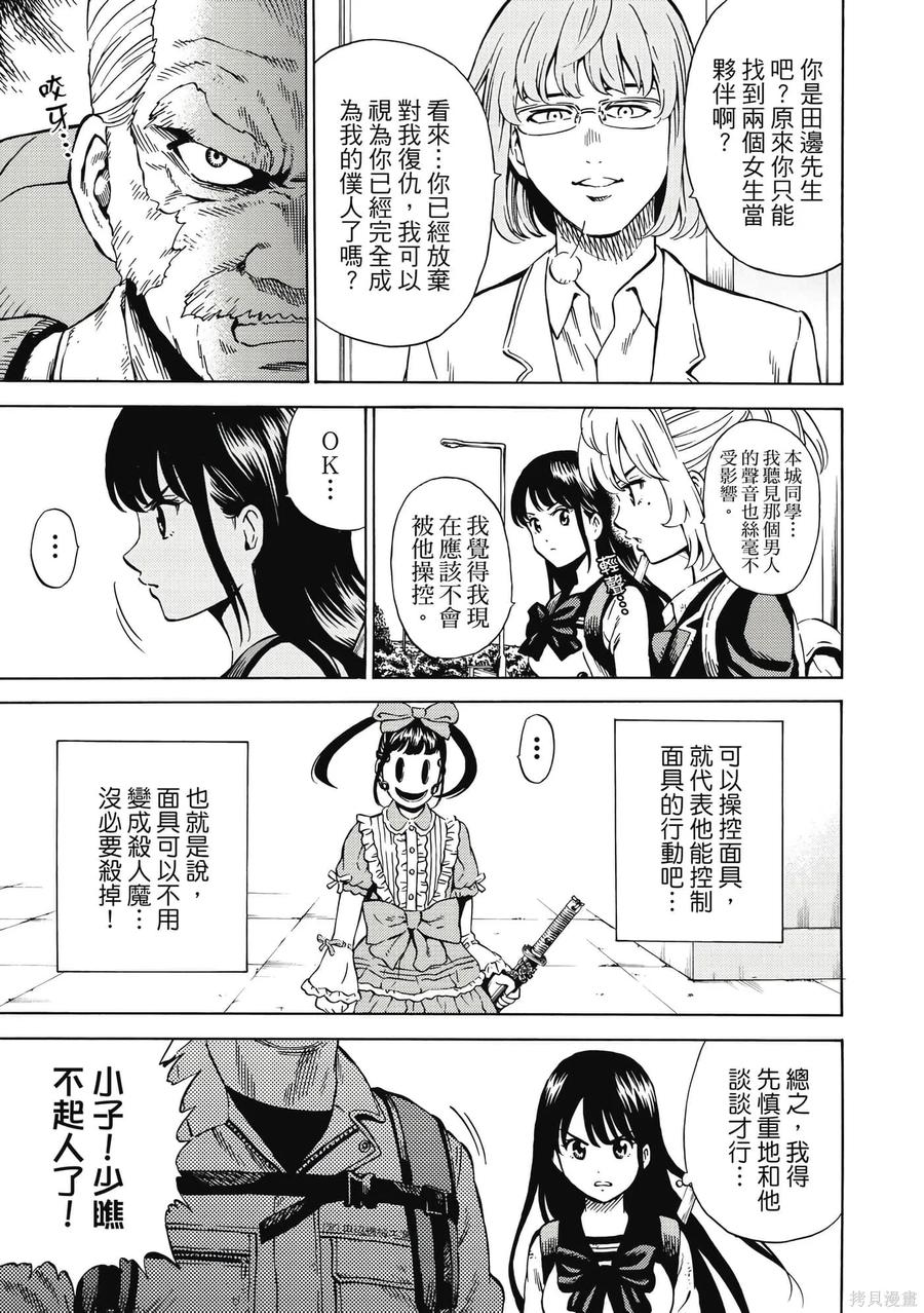《天空追击》第05卷 第86页