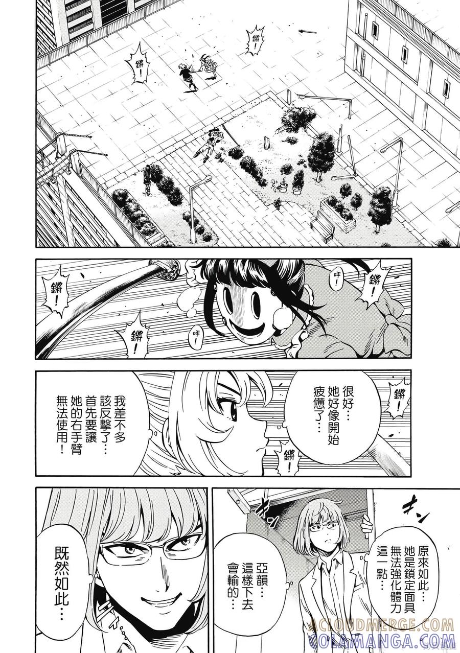 《天空追击》第05卷 第97页