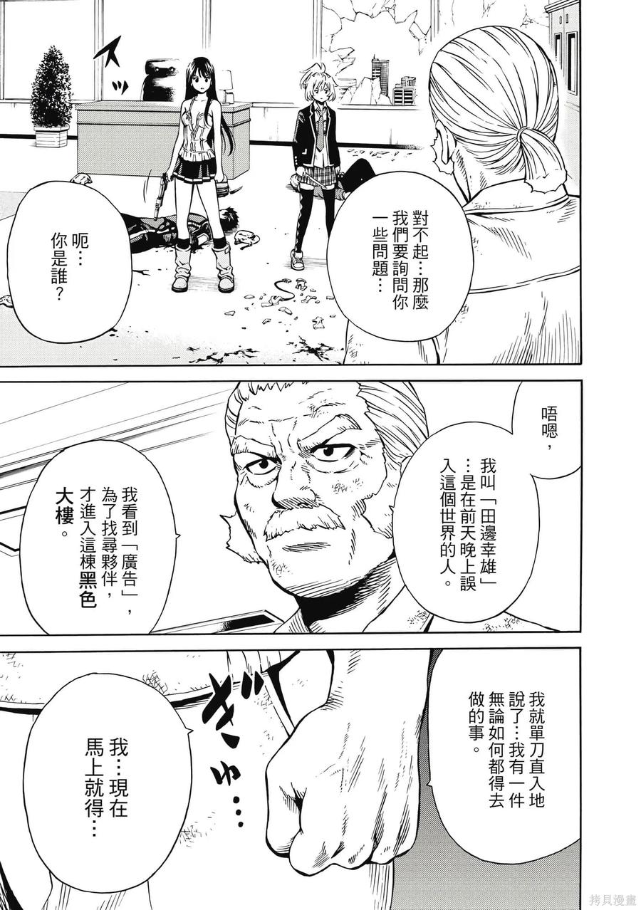 《天空追击》第05卷 第54页