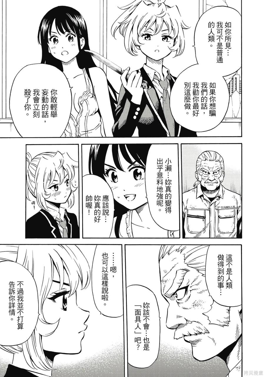 《天空追击》第05卷 第60页