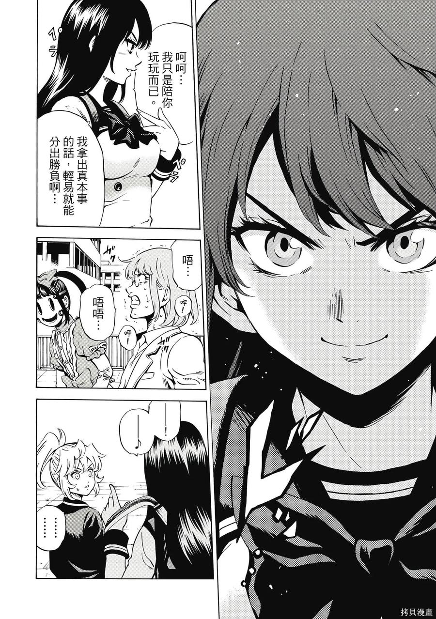 《天空追击》第05卷 第135页